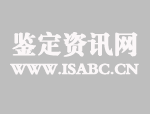 国家电网的区块链技术已经在司法鉴定领域成功应用