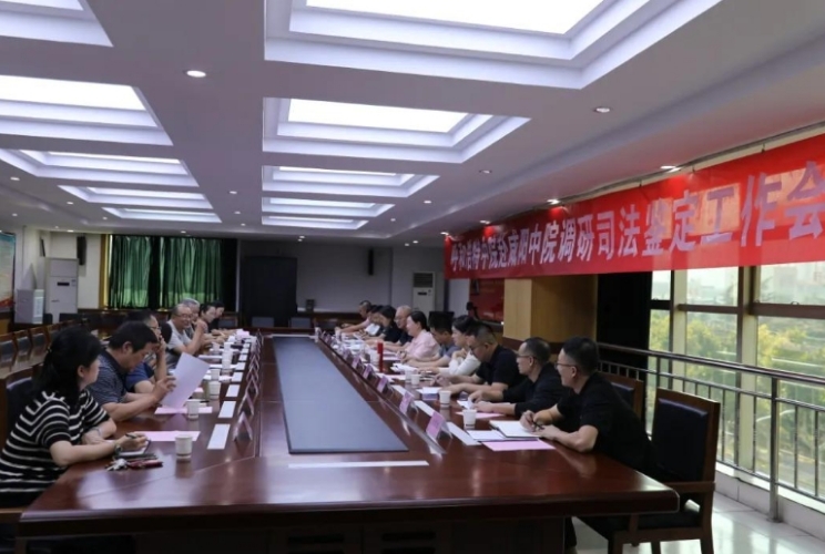呼和浩特中院来咸调研司法鉴定工